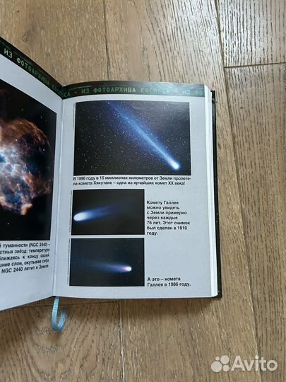 Люси и стивен хокинг Джордж и тайны Вселенной