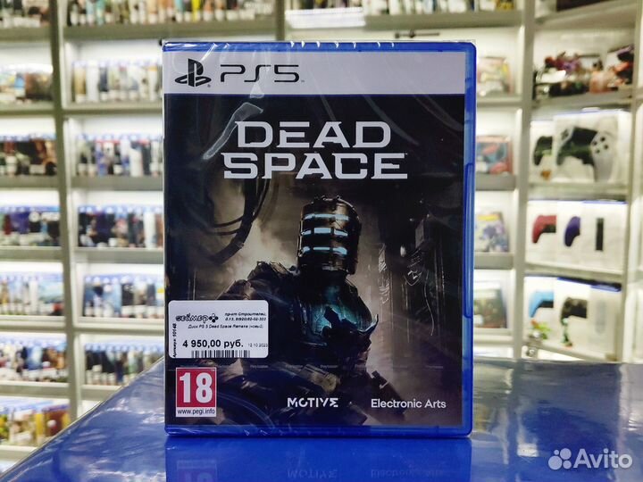 Диск PS5 Dead Space Remake
