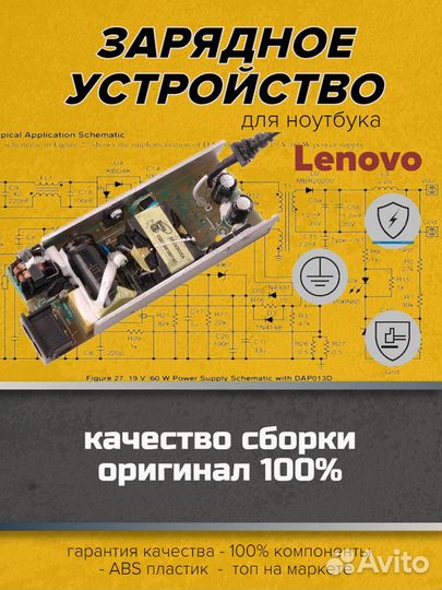 Блок питания для ноутбука Lenovo 45w 4.0X1.7