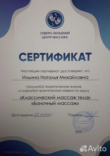 Массаж для женщин и детей