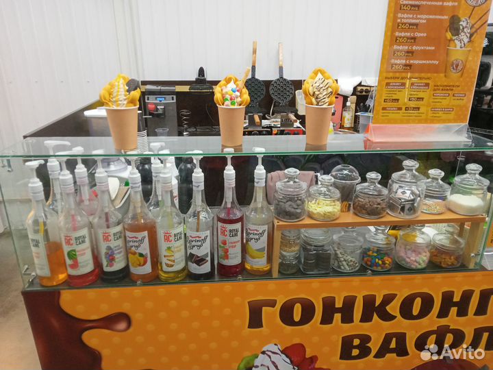 Остров Гонконгских вафель
