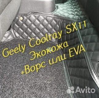 Коврики geely Coolray SX11 3D 5D из экокожи