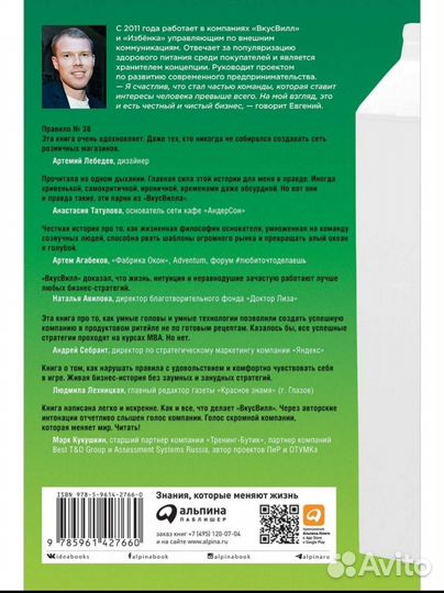 Вкусвилл книга