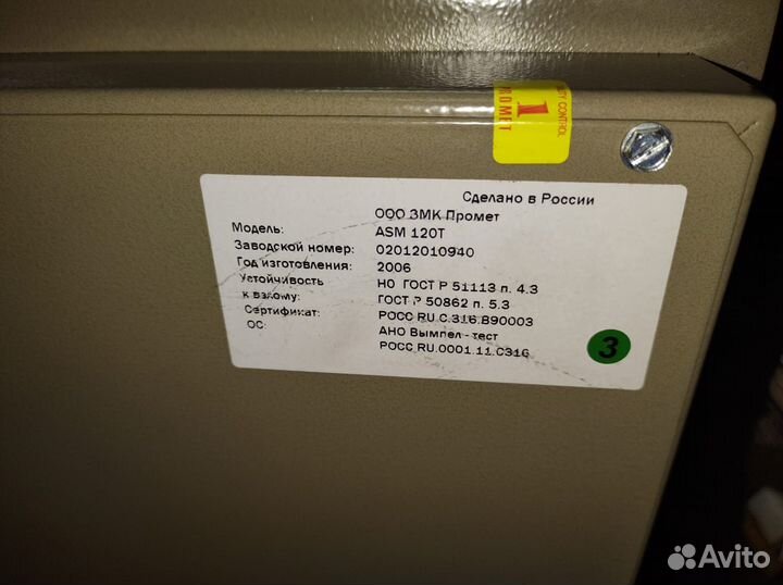 Офисный сейф Valberg ASM 120T