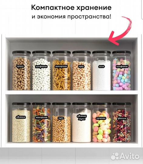 Банки для сыпучих продуктов
