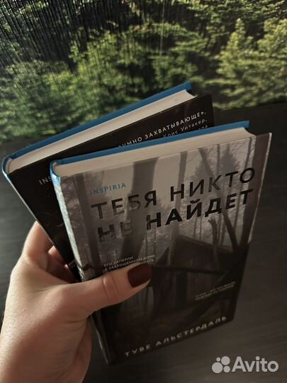 Книги Туве Альстердаль