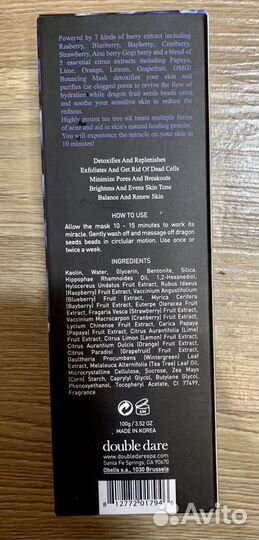 Глиняная маска-детокс OMG