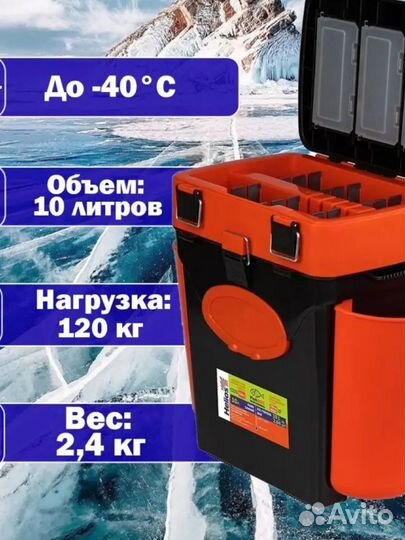 Ящик рыболовный Helios FishBox (10л) оранжевый