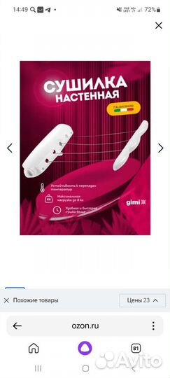 Сушилка для белья потолочная