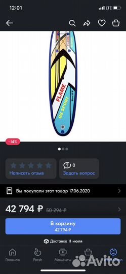 SUP доска GS sport “flame” 10’6