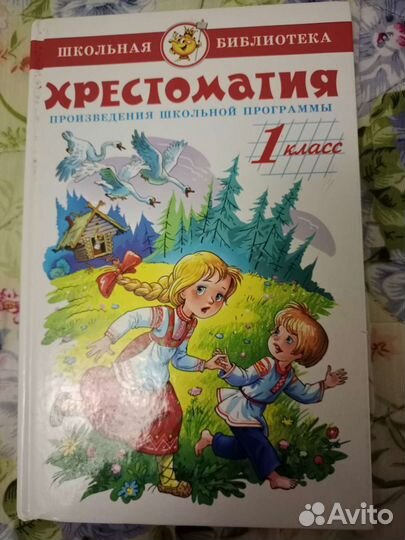 Учебники 1 класс