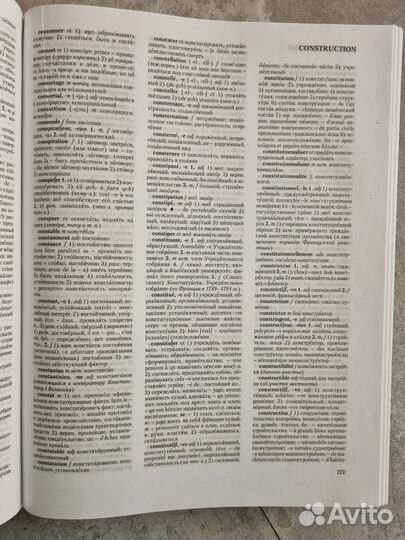 Словари французского языка