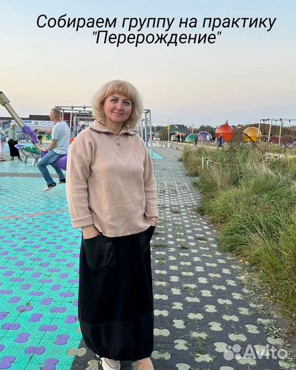 Психолог, Системные расстановки