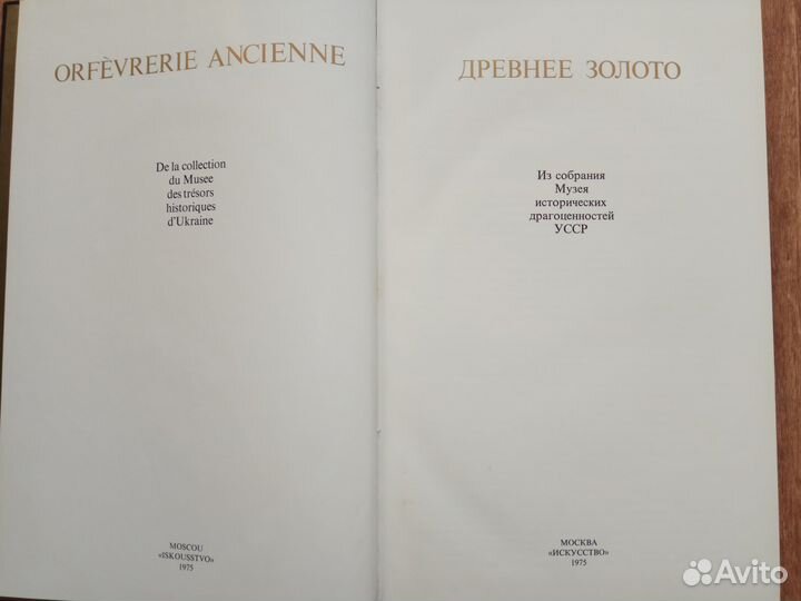 Букинистическая книга 