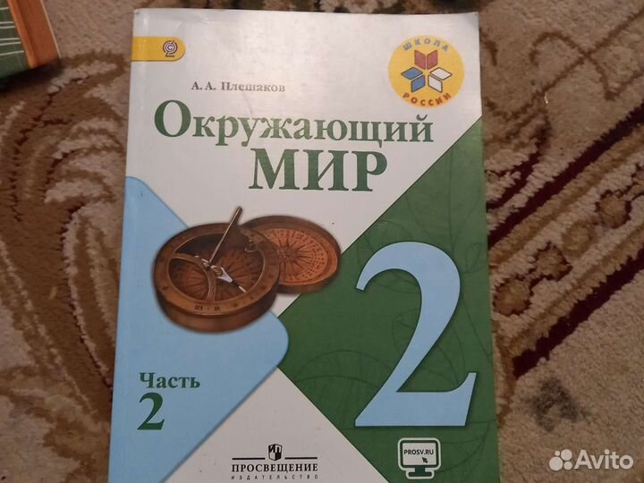 Учебники 1,2,3 класс