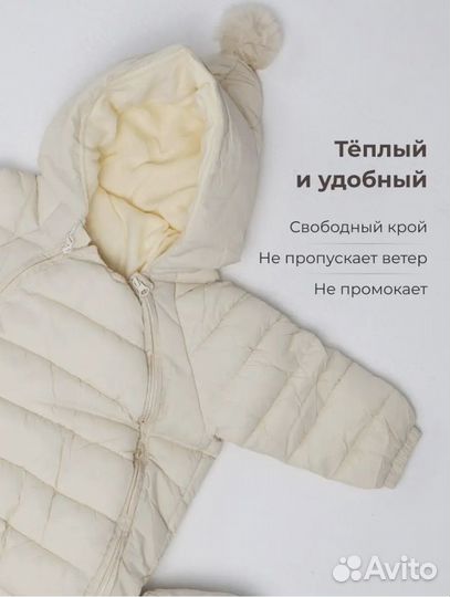 Комбинезон