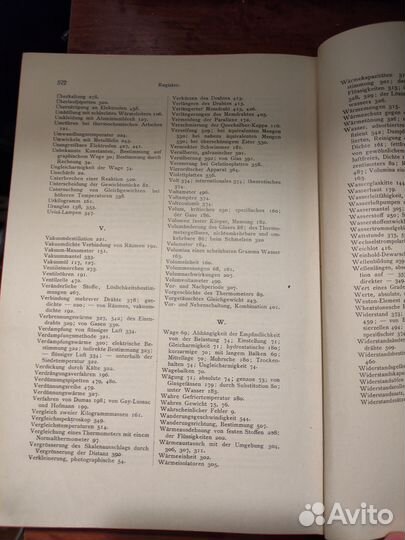 Старинная немецкая книга