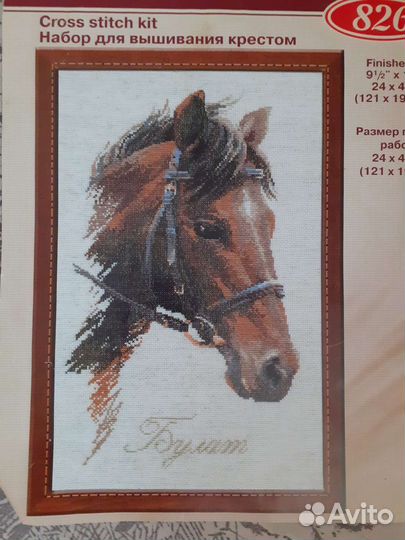 Схемы для вышивки крестом наборы