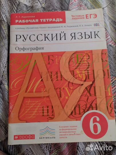 Рабочие тетради