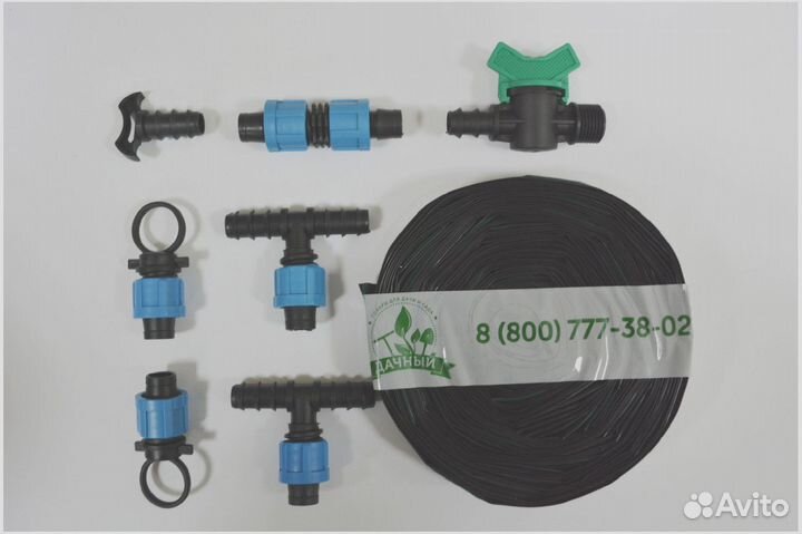 Система капельного полива