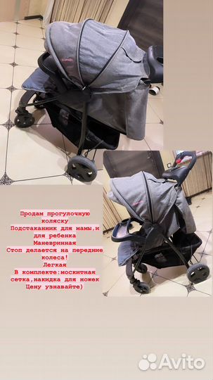Прогулочная коляска