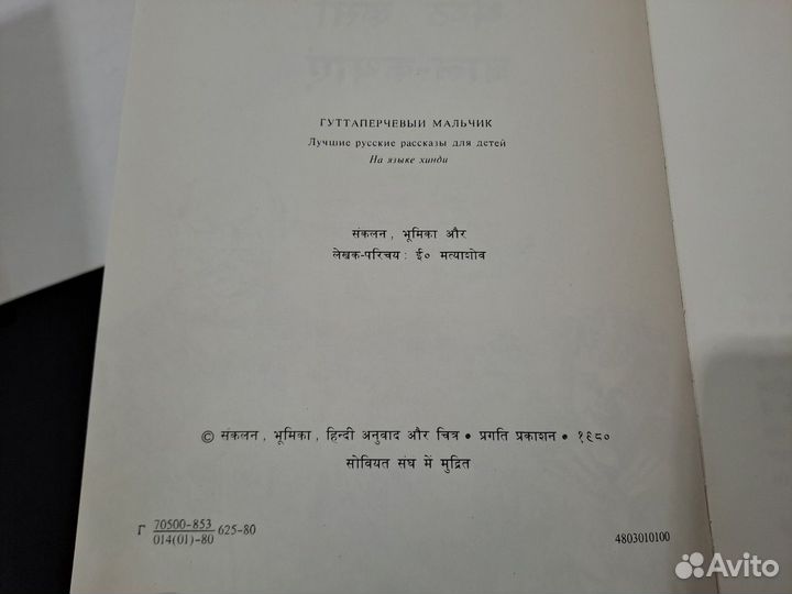 Гуттаперчевый Мальчик Лучшие русские Рассказы для