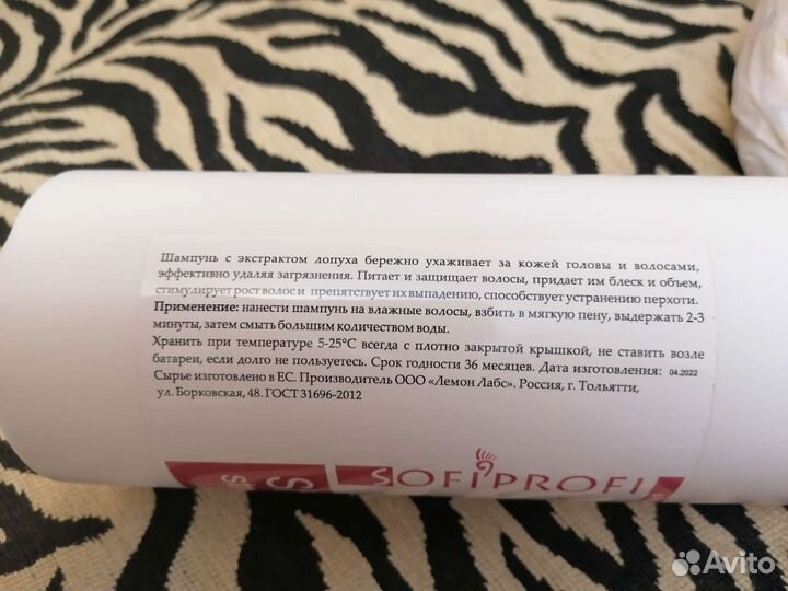 Шампунь новый 1л