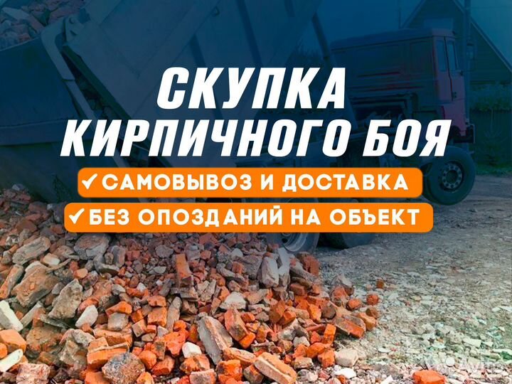 Кирпичный бой