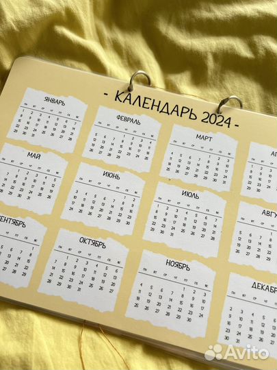 Календаренок + книги