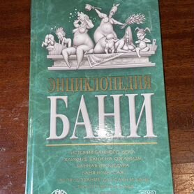 Кирилл Балашов: Бани, сауны