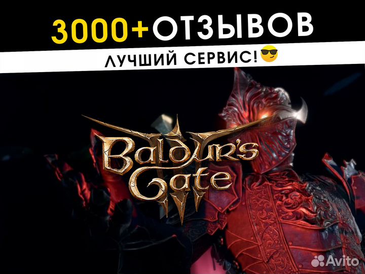 Baldurs Gate 3 Steam Россия / Baldur's Gate III