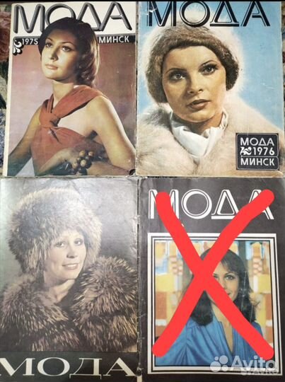 Журналы по шитью СССР цена за все