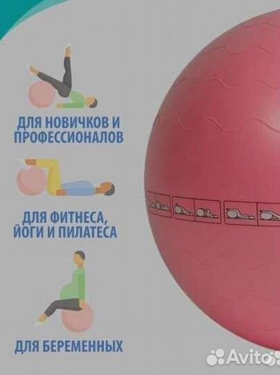 Фитбол 65 см