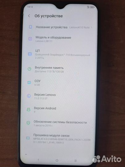 Lenovo K10 Note, 6/128 ГБ
