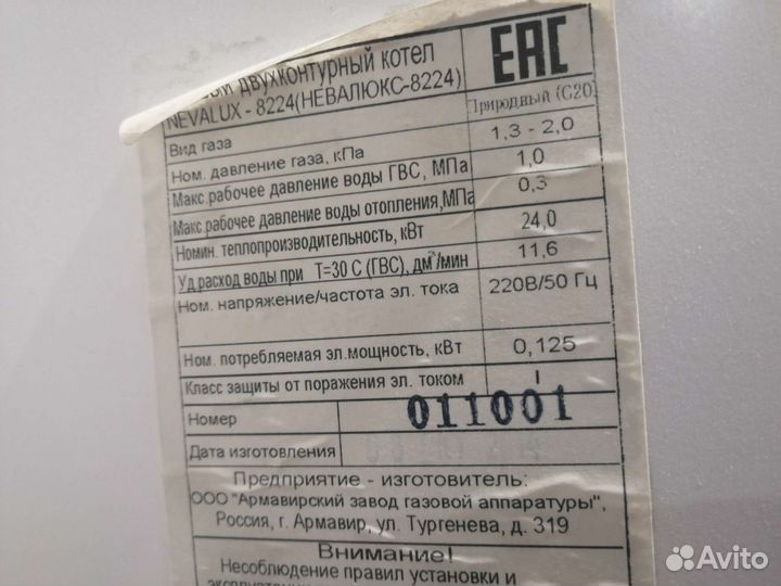 Газовый котел двухконтурный