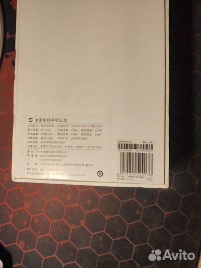 Стабилизатор Xiaomi Mijia