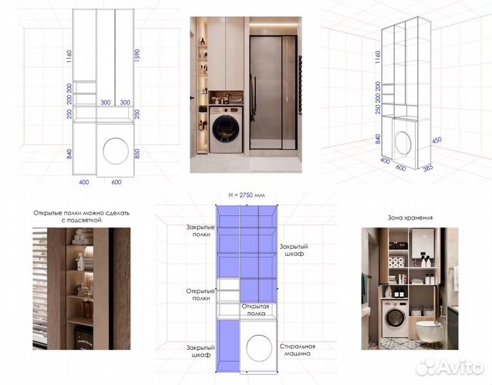 Дизайн интерьера