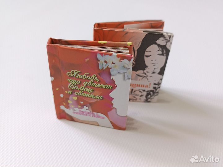 Миниатюрная книга афоризмов о любви и счастье