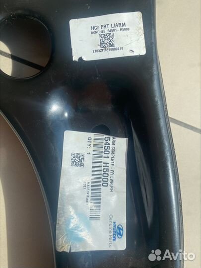 Рычаг передний подвески правый hyundai/KIA