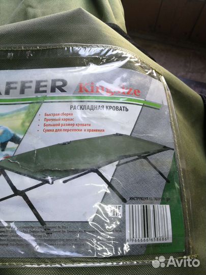 Раскладушка туристическая