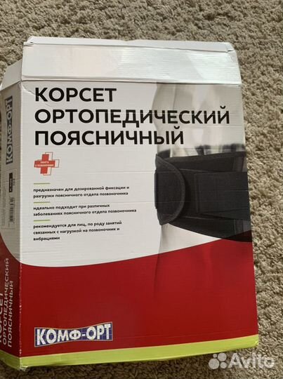 Корсет поясный