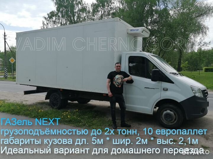 Грузоперевозки Краснодара - Москва область переезд