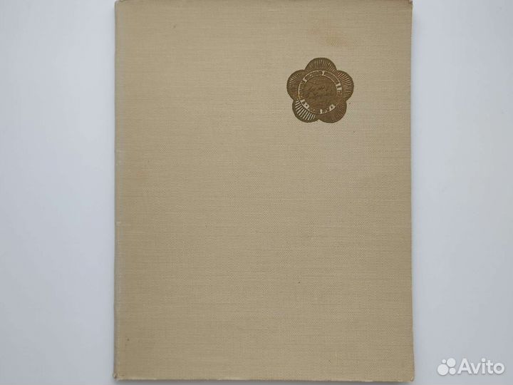 Фотоальбом советская молодëжь в искусстве 1957