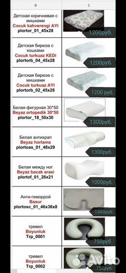 Подушка ортопедическая