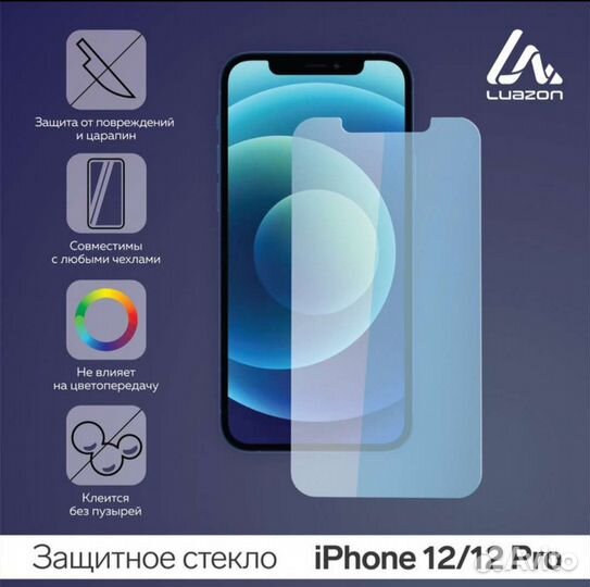 Защитные стекла