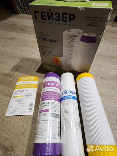 Фильтры для воды гейзер, новые