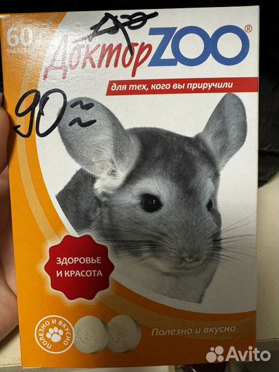 Сено для грызунов