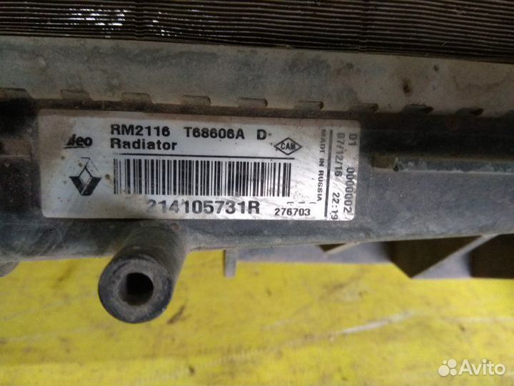 Радиатор охлаждения LADA Vaz Vesta