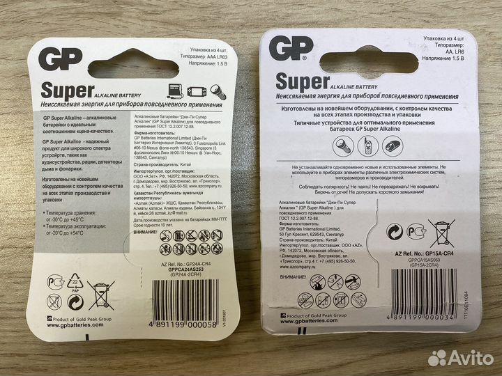 Алкалиновые батарейки GP Super аа и AAA