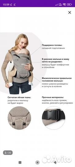 Эргорюкзак happy baby